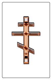 DF35T 519 CP WT Copper Orthodox Cross White Background copy